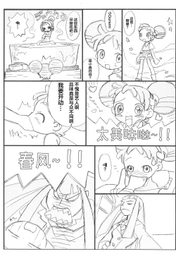 Page 3 of purple haze