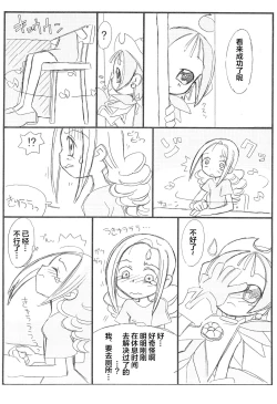 Page 6 of purple haze