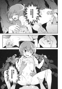 Page 17 of Touhou Terebi-san 2