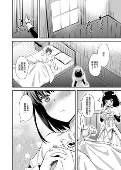 Page 147 of Isekai Elf Hatsujou no Magan 1-6 + 5.5