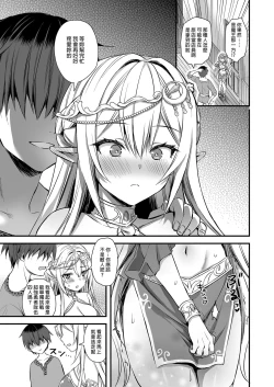 Page 173 of Isekai Elf Hatsujou no Magan 1-6 + 5.5