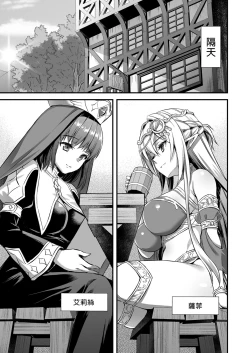 Page 214 of Isekai Elf Hatsujou no Magan 1-6 + 5.5