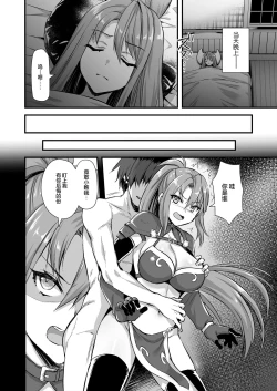 Page 298 of Isekai Elf Hatsujou no Magan 1-6 + 5.5