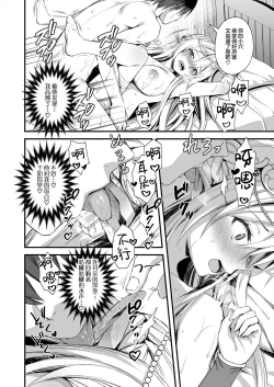 Page 38 of Isekai Elf Hatsujou no Magan 1-6 + 5.5