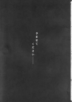 Page 3 of Kuwayama Chiyuki wa Haramitai