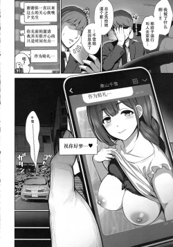 Page 6 of Kuwayama Chiyuki wa Haramitai