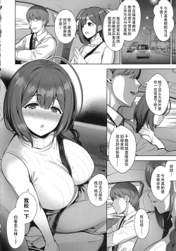 Page 8 of Kuwayama Chiyuki wa Haramitai
