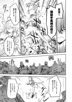 Page 116 of Kore wa Toaru Kivotos  no Ohanashi desu.