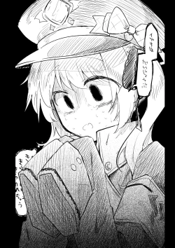 Page 149 of Kore wa Toaru Kivotos  no Ohanashi desu.