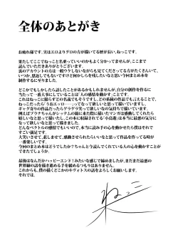 Page 156 of Kore wa Toaru Kivotos  no Ohanashi desu.