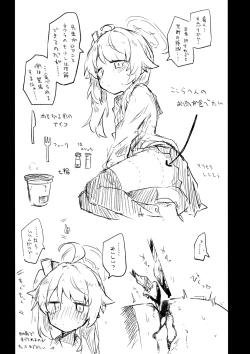 Page 16 of Kore wa Toaru Kivotos  no Ohanashi desu.