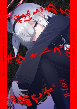 Page 1 of Kore wa Toaru Kivotos  no Ohanashi desu.