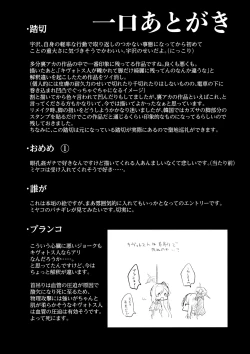 Page 40 of Kore wa Toaru Kivotos  no Ohanashi desu.