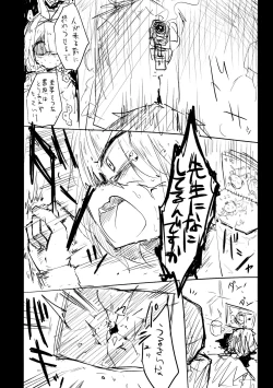 Page 43 of Kore wa Toaru Kivotos  no Ohanashi desu.