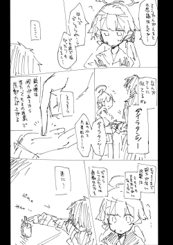 Page 48 of Kore wa Toaru Kivotos  no Ohanashi desu.