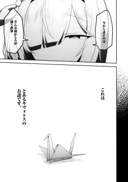 Page 4 of Kore wa Toaru Kivotos  no Ohanashi desu.