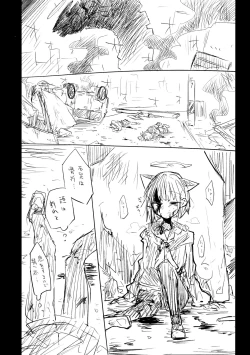 Page 79 of Kore wa Toaru Kivotos  no Ohanashi desu.