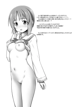 Page 13 of Nakadashi Panzer Time!