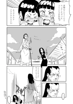Page 20 of Anata Shika Mienai