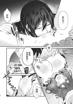 Page 20 of Tenseisaki no fianse ha netorare zokusei mochideshita