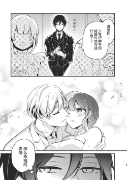 Page 47 of Tenseisaki no fianse ha netorare zokusei mochideshita