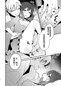 Page 10 of Tenseisaki no fianse ha netorare zokusei mochideshita