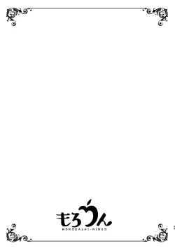 Page 49 of Tenseisaki no fianse ha netorare zokusei mochideshita