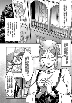Page 10 of Tasogare no Shou Elf 1-6