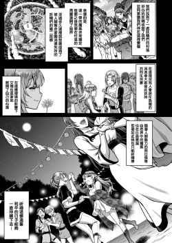 Page 78 of Tasogare no Shou Elf 1-6