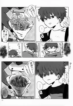 Page 13 of Akarui Mirai 1