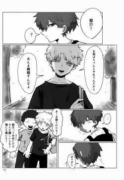 Page 29 of Akarui Mirai 1