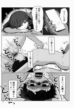 Page 37 of Akarui Mirai 1