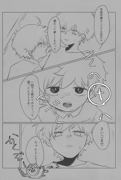 Page 67 of Akarui Mirai 1