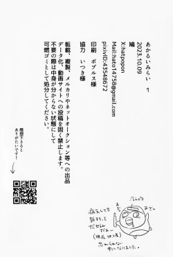 Page 68 of Akarui Mirai 1