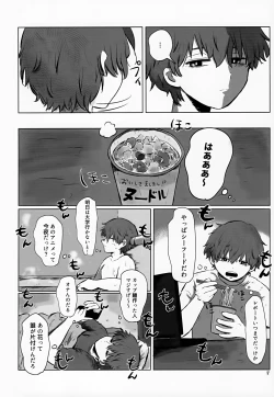 Page 8 of Akarui Mirai 1