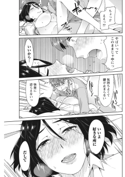 Page 113 of Monthly Vitaman 2017-02