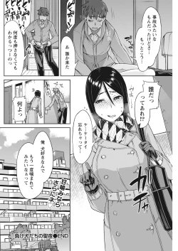 Page 116 of Monthly Vitaman 2017-02