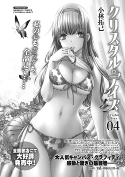 Page 117 of Monthly Vitaman 2017-02