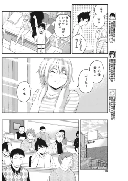 Page 130 of Monthly Vitaman 2017-02