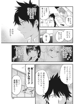 Page 131 of Monthly Vitaman 2017-02