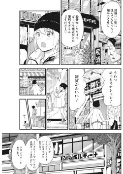 Page 133 of Monthly Vitaman 2017-02