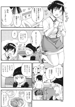 Page 134 of Monthly Vitaman 2017-02