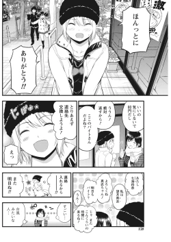 Page 138 of Monthly Vitaman 2017-02