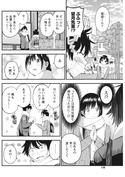 Page 140 of Monthly Vitaman 2017-02