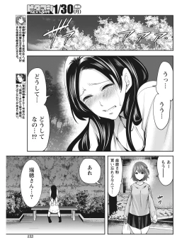 Page 153 of Monthly Vitaman 2017-02