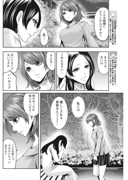 Page 154 of Monthly Vitaman 2017-02