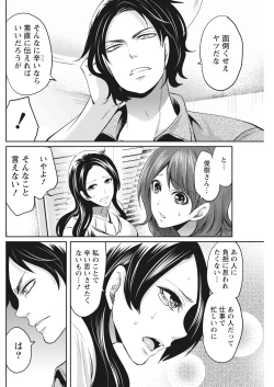 Page 158 of Monthly Vitaman 2017-02