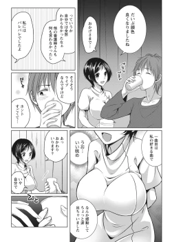 Page 16 of Monthly Vitaman 2017-02