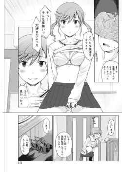 Page 171 of Monthly Vitaman 2017-02