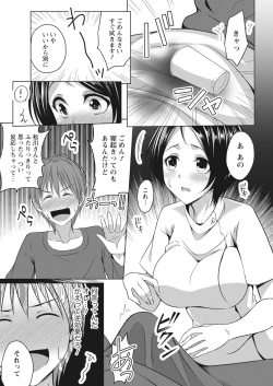 Page 17 of Monthly Vitaman 2017-02